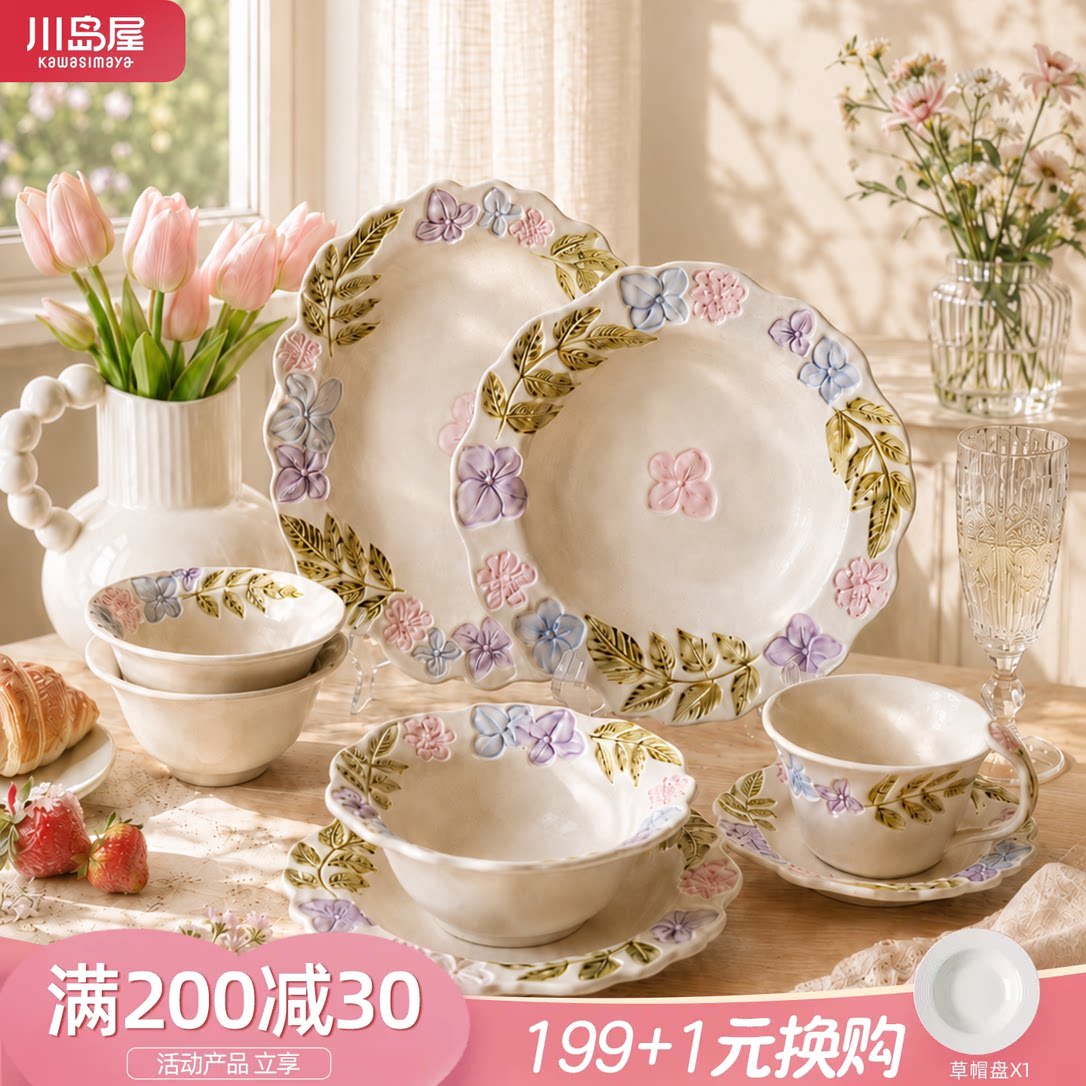 川岛屋浮雕碗盘餐具套装一人食图片