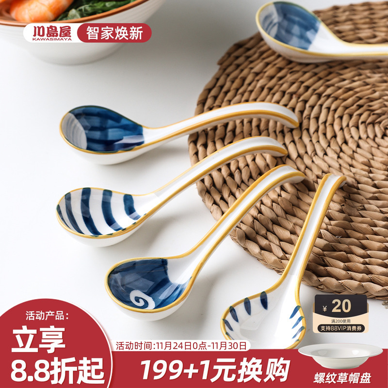 川岛屋日式风喝汤可爱拉面小勺子