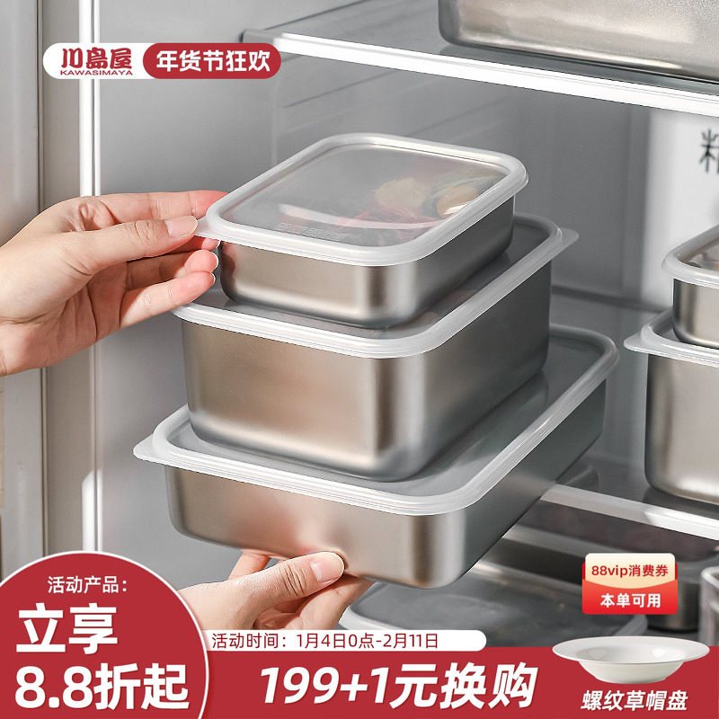 川岛屋不锈钢保鲜盒食品级冰箱专用冷冻盒子带盖密封速冻肉收纳盒,餐饮具,保鲜盒,淘宝优惠券,粉丝福利购,淘宝优惠卷