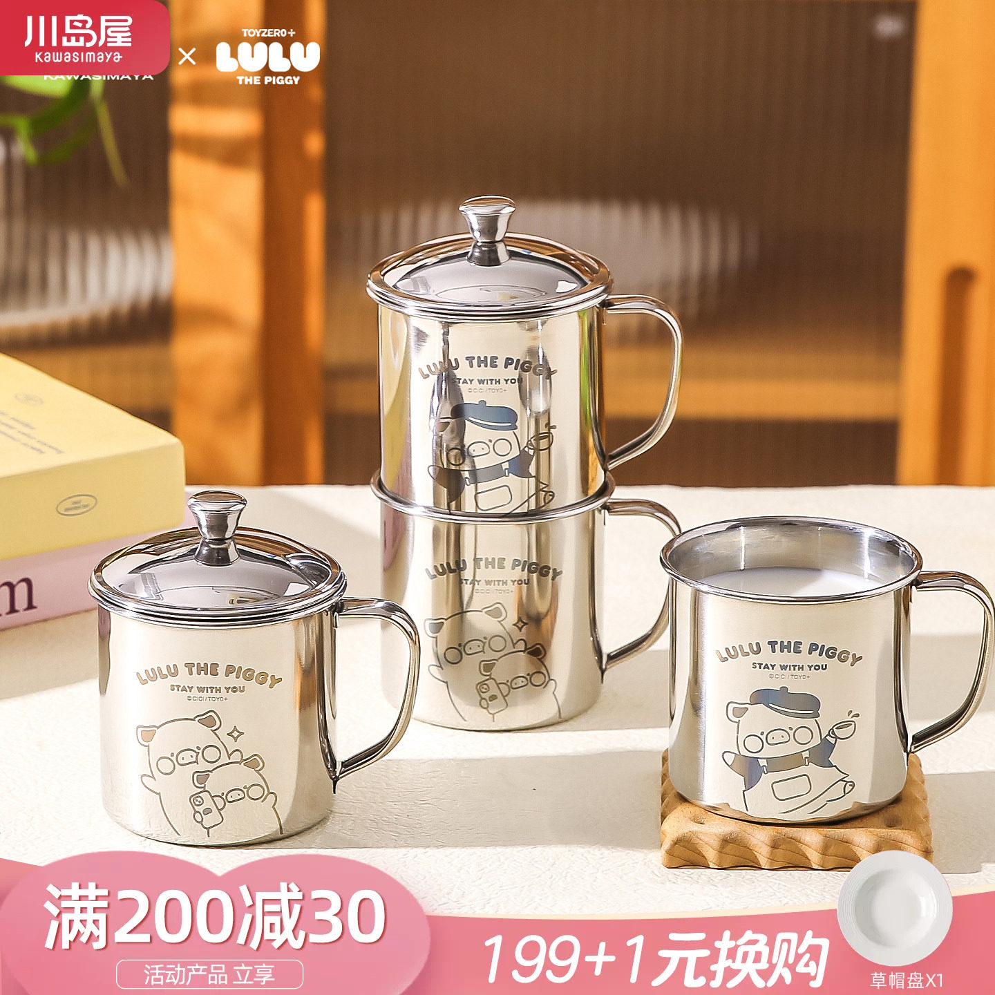 川岛屋lulu猪316不锈钢杯子带盖图片