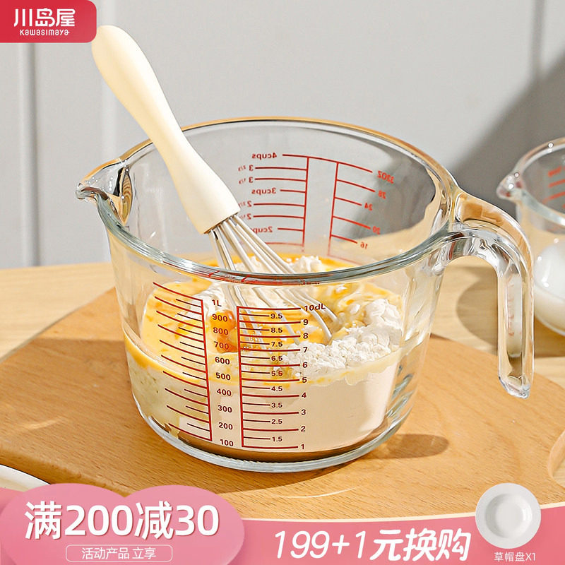 川岛屋玻璃量杯带刻度耐高温带手柄厨房用食品级烘焙工具打蛋杯子