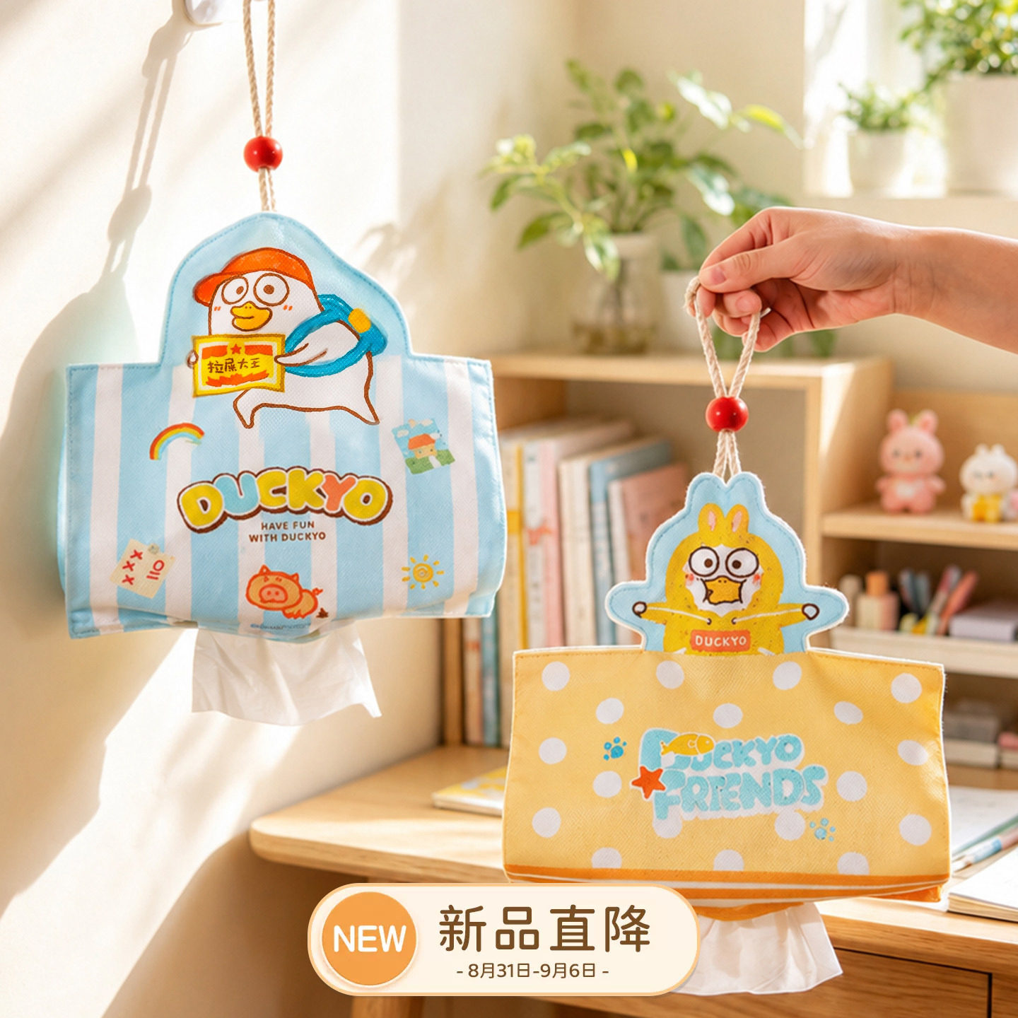 川岛屋&小刘鸭联名纸巾袋壁挂式图片