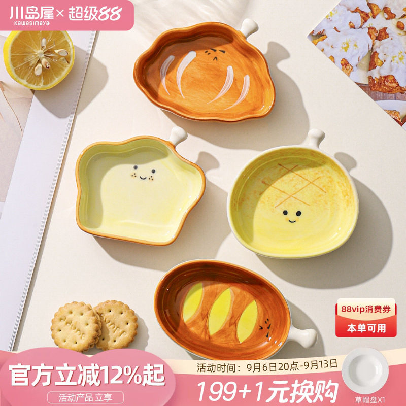 川岛屋可爱蘸料碟子酱油蘸料小碗图片