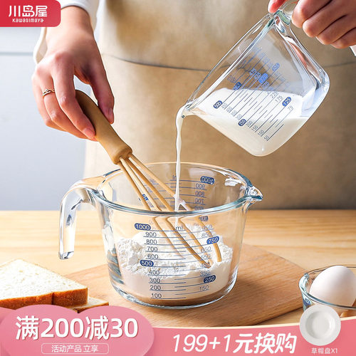 川岛屋玻璃量杯刻度厨房用食品级