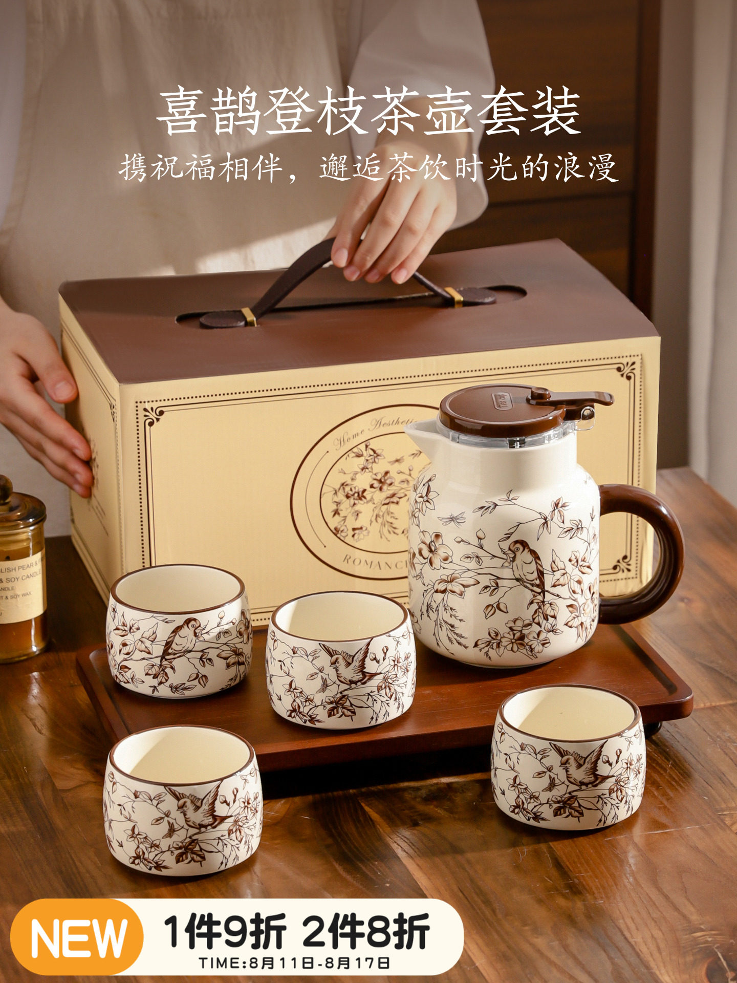 川岛屋茶壶套装茶杯子茶具杯具乔迁新居搬家暖房订婚新婚结婚礼物