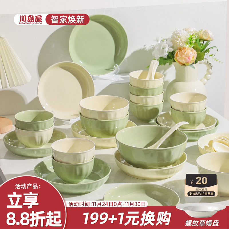 川岛屋奶油风餐具碗碟碗盘子套装