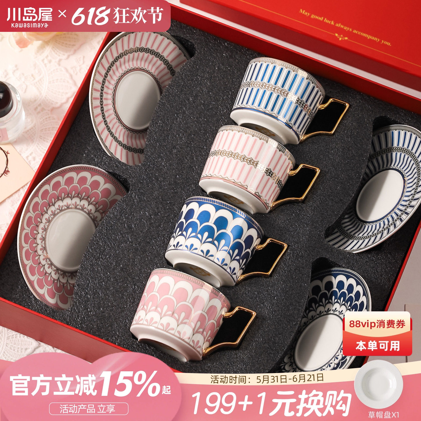 川岛屋欧式咖啡杯高档精致新婚结婚搬家乔迁之喜入宅礼物送人实用