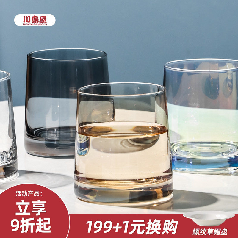 川岛屋玻璃杯子高级感轻奢高档威士忌酒杯啤酒杯待客水杯家用套装