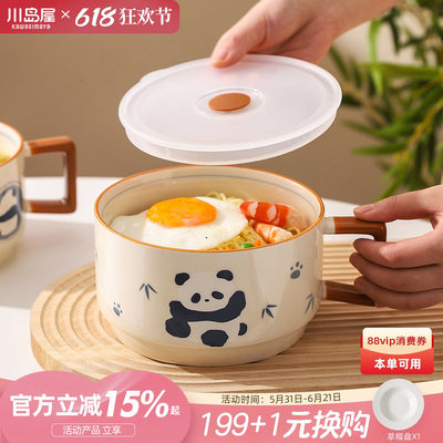 川岛屋熊猫带盖泡面碗微波炉专用