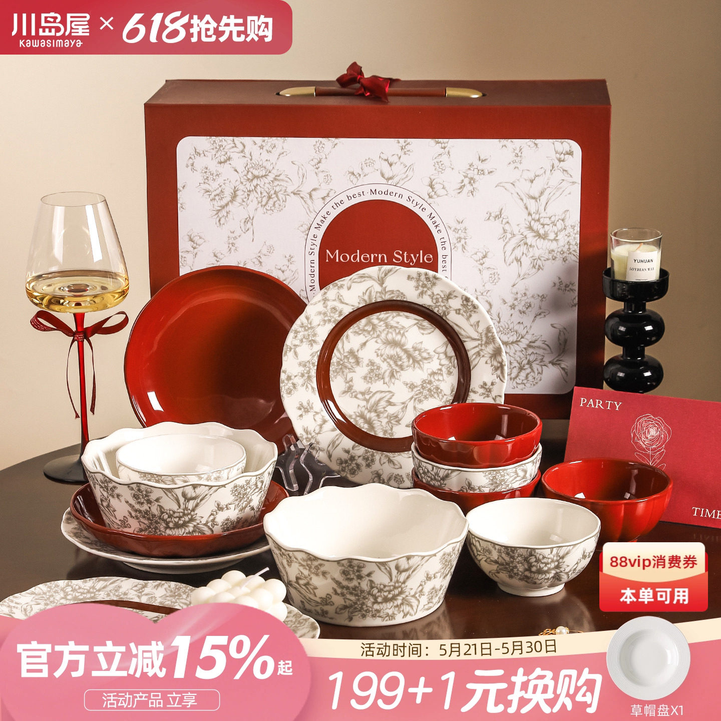 川岛屋餐具套装订婚结婚新婚礼物送闺蜜搬家暖居新家乔迁新居礼品