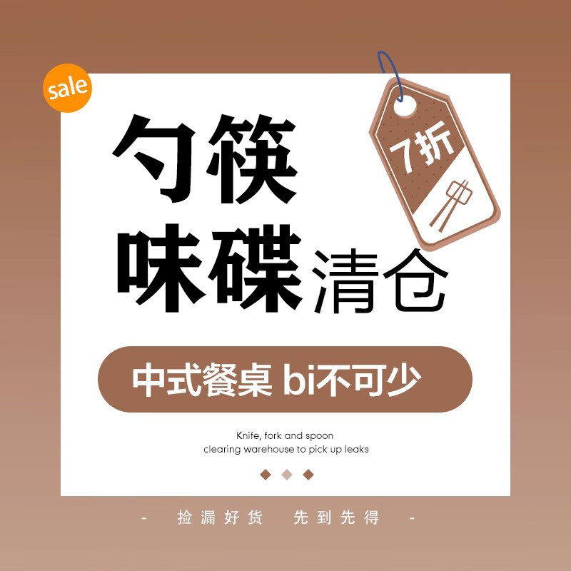 勺子清仓小汤勺陶瓷家用吃饭调羹汤匙味碟调料蘸酱料碟筷子家庭装,餐饮具,调羹/饭勺,淘宝优惠券,粉丝福利购,淘宝优惠卷
