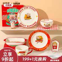 川岛屋&lulu猪联名 可爱汉堡餐具饭碗家用儿童碗餐盘子一人食套装