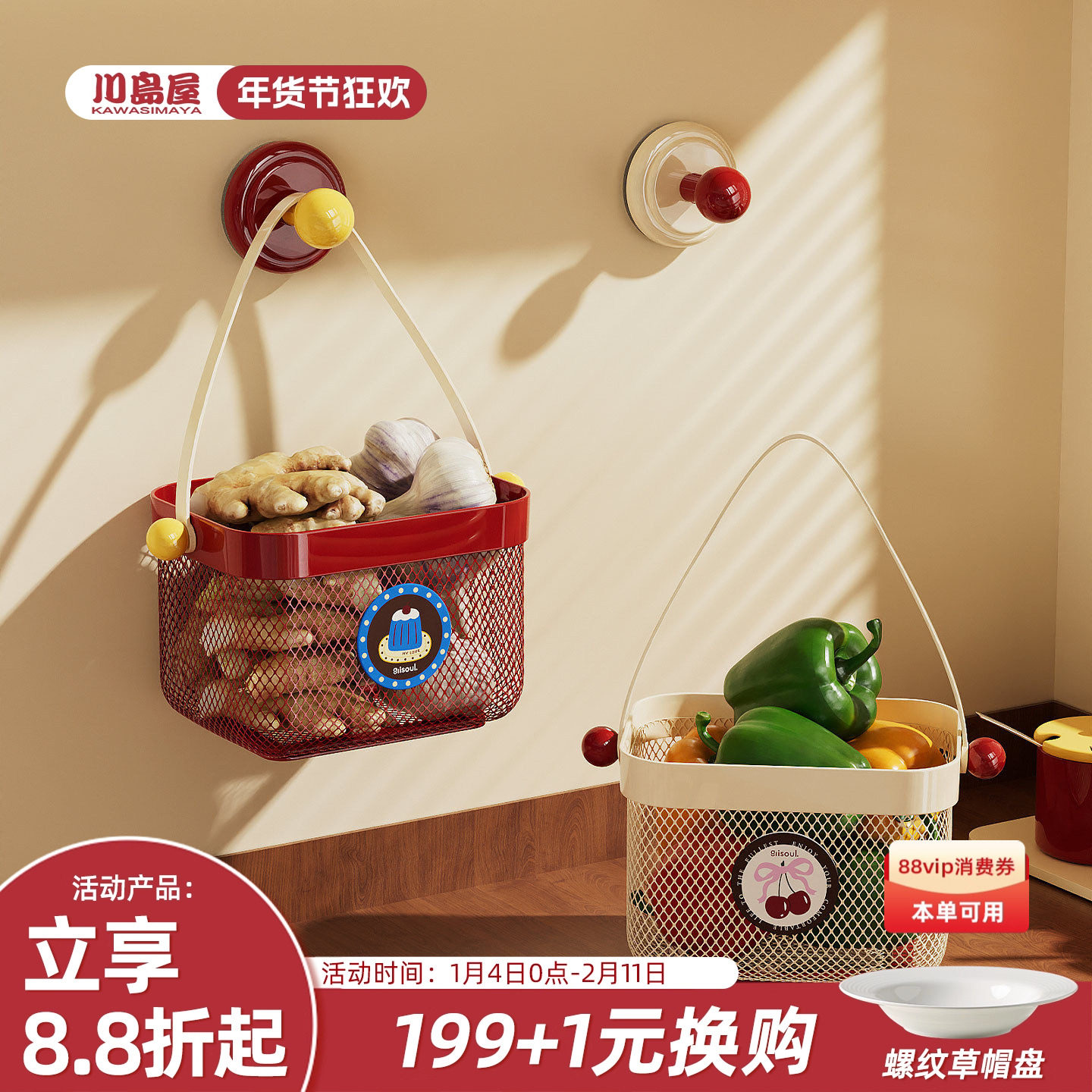 川岛屋吸盘葱姜蒜收纳筐厨房置物架壁挂小篮子大蒜头生姜放置神器