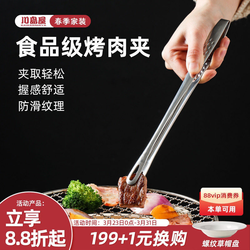 川岛屋韩式烤肉夹子剪刀套装厨房不锈钢食品煎牛排夹烧烤必备工具