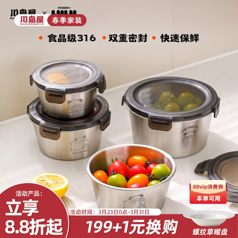 川岛屋&lulu猪联名 316不锈钢保鲜盒食品级密封碗饭盒水果便