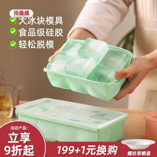 川岛屋大冰块模具大号食品级软硅胶冰格家用方冰制冰盒冻冰块神器