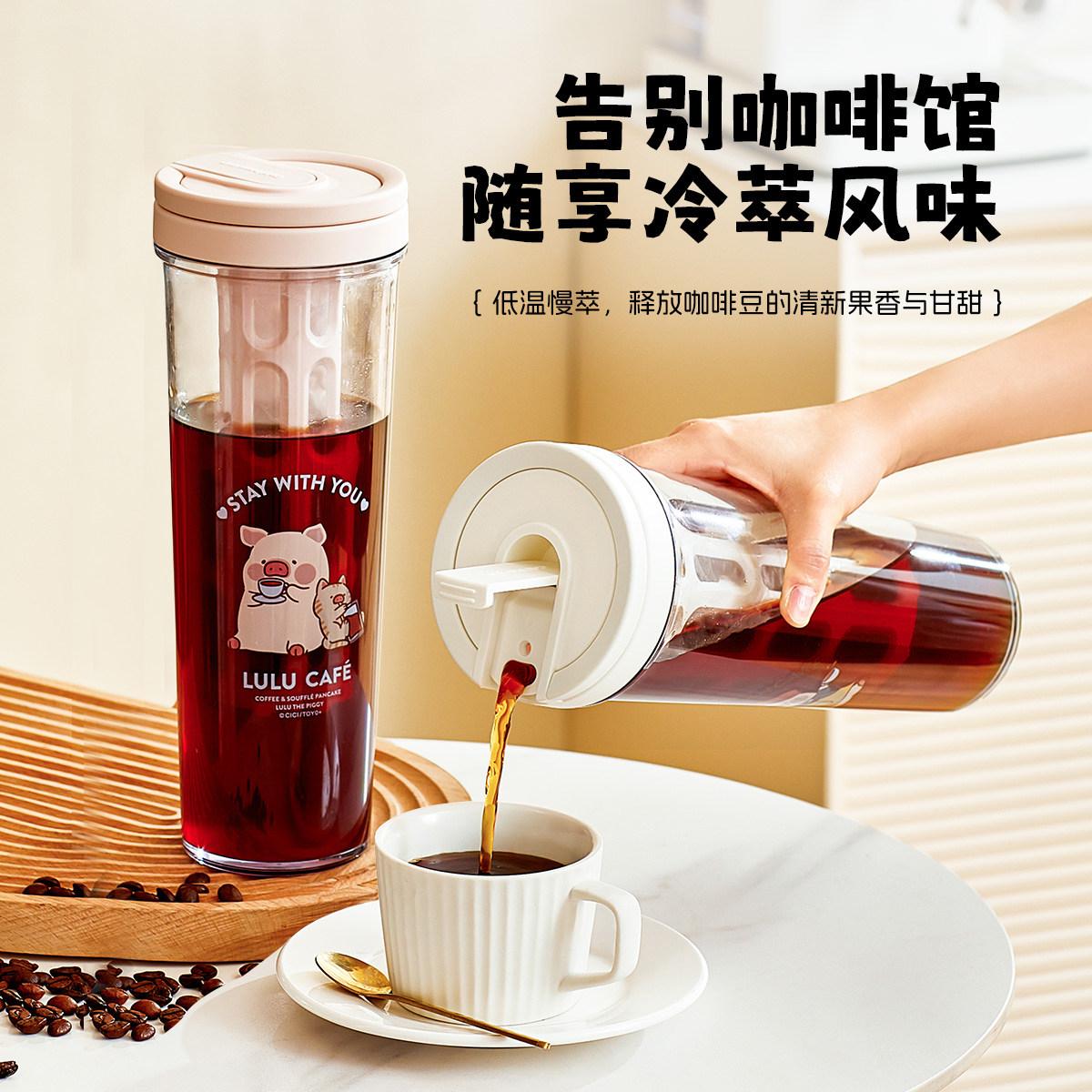 川岛屋&lulu猪联名 咖啡冷萃壶家用冷泡茶壶冷水壶冷萃瓶冷萃杯