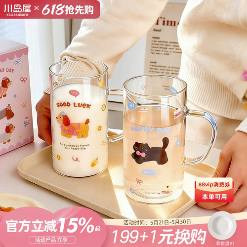 川岛屋原创卡通玻璃杯家用耐高温