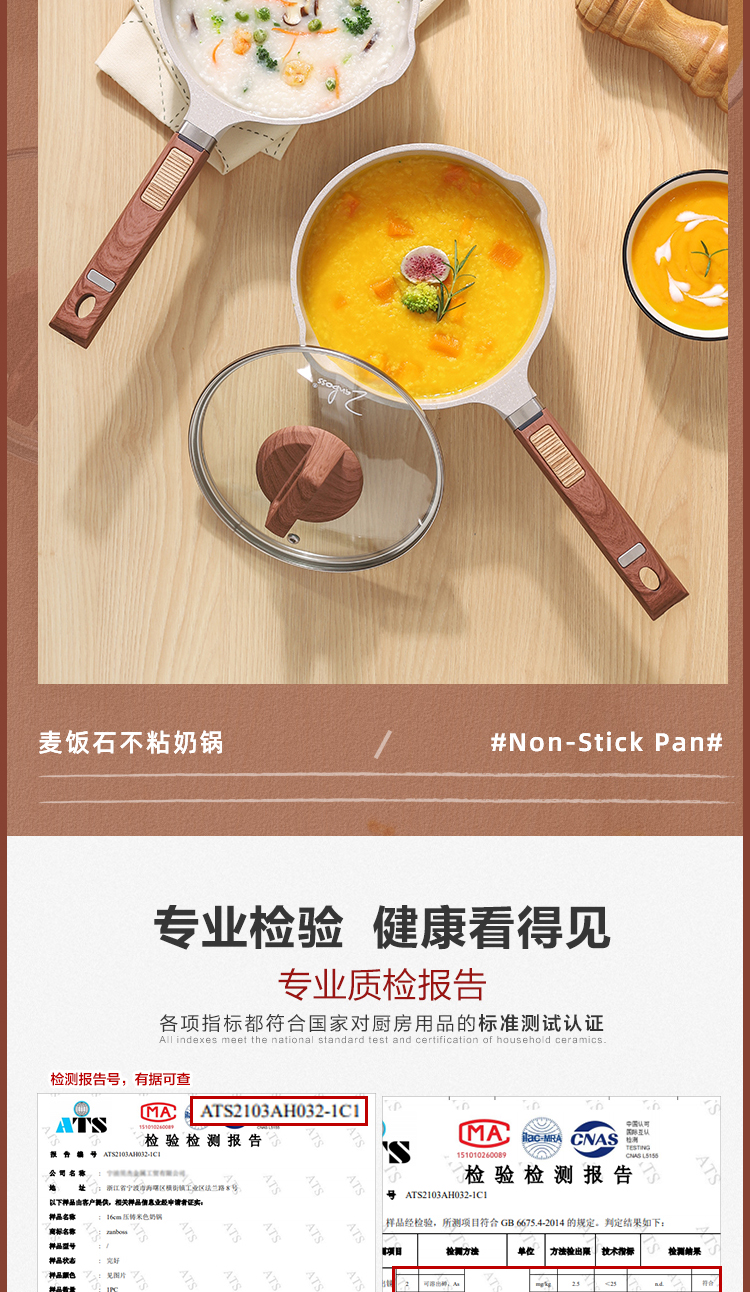 川岛屋麦饭石奶锅不粘锅宝宝辅食锅婴儿煎煮一体小汤锅燃气灶适用