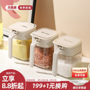川岛屋调料罐组合套装 调料盒家用厨房高端盐罐糖罐油壶调味料瓶罐