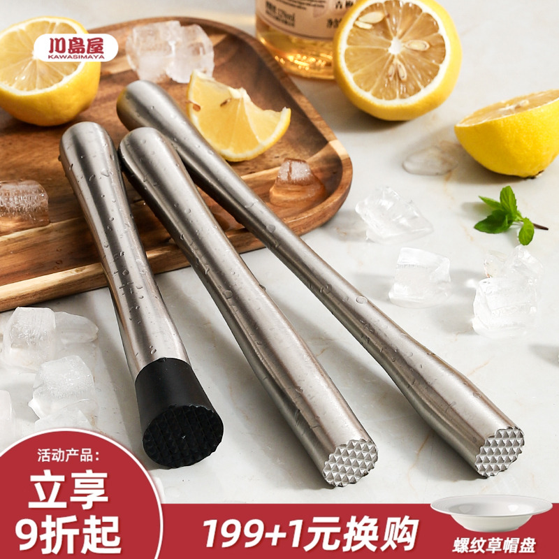 川岛屋碎冰锤雪克杯水果压汁棒