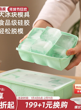 川岛屋大冰块模具大号食品级软硅胶冰格家用方冰制冰盒冻冰块神器