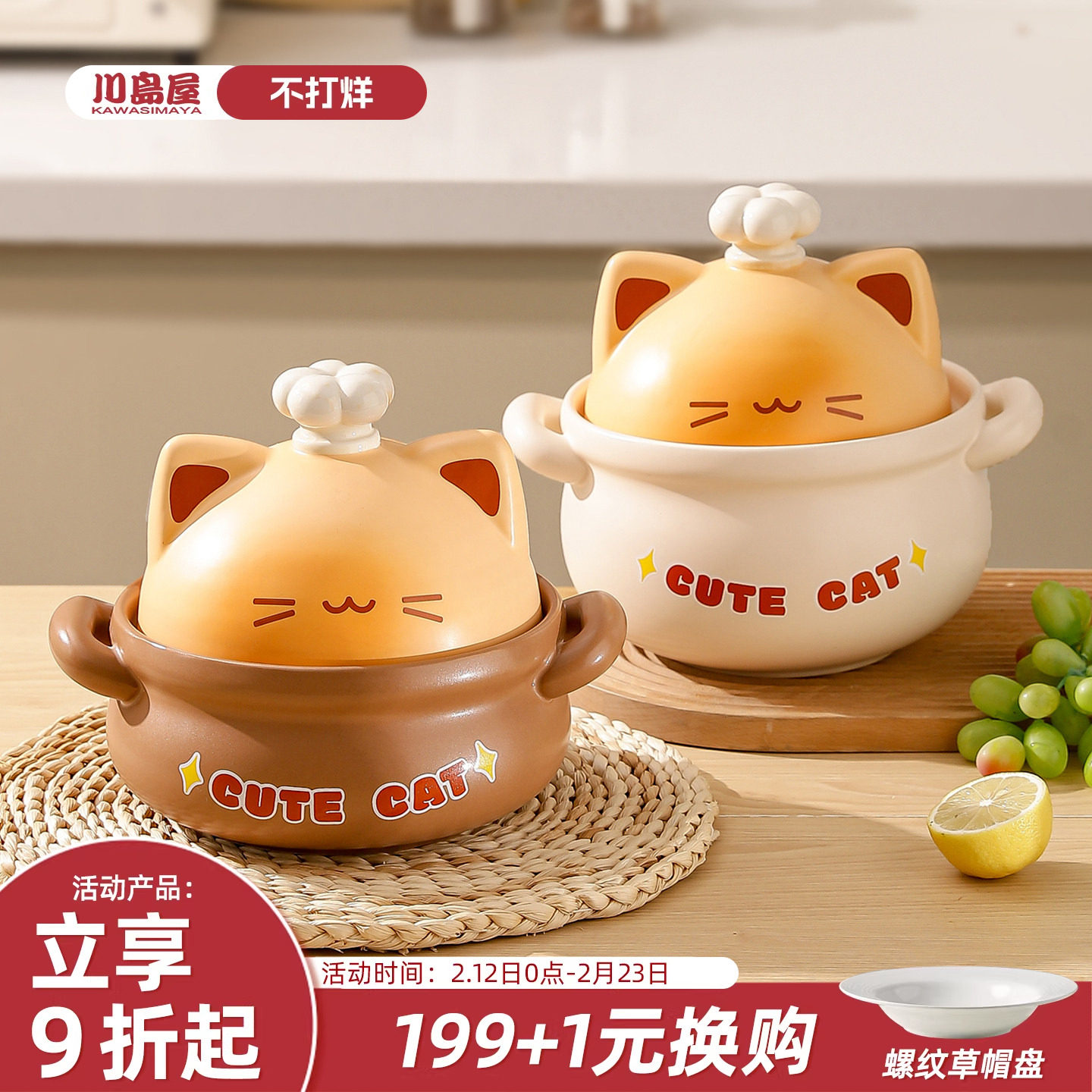 川岛屋可爱砂锅煲耐高温干烧不裂沙锅家用煤气灶专用陶瓷汤锅炖