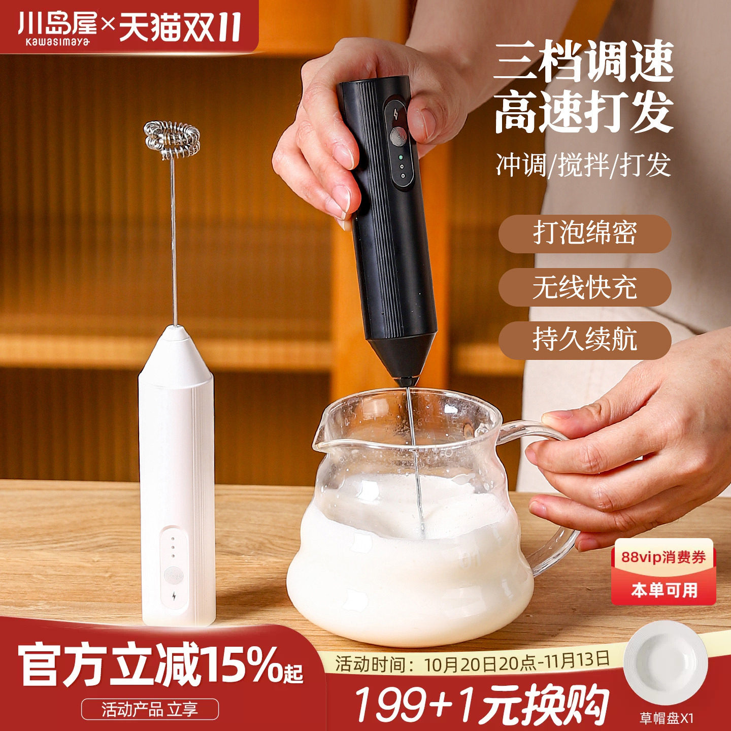 川岛屋咖啡打泡器牛奶搅拌器奶泡打发器电动手持咖啡打泡搅拌神器