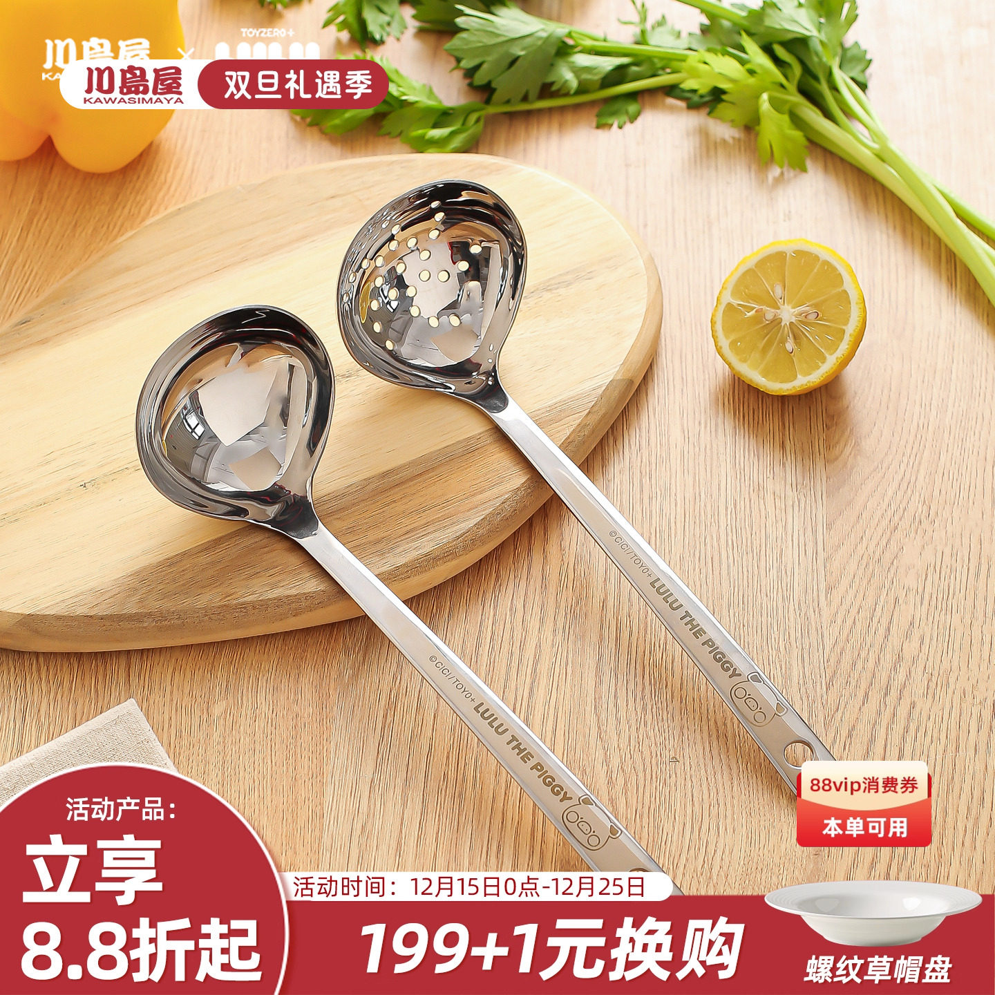 川岛屋&lulu猪联名 316不锈钢汤勺家用大号盛汤漏勺火锅长柄