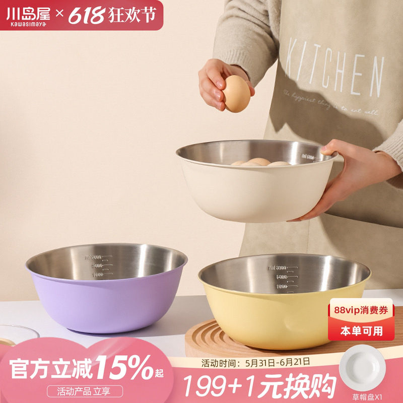 川岛屋不锈钢盆家用洗菜盆沥水篮水果拌菜料理碗打蛋盆和面揉面盆