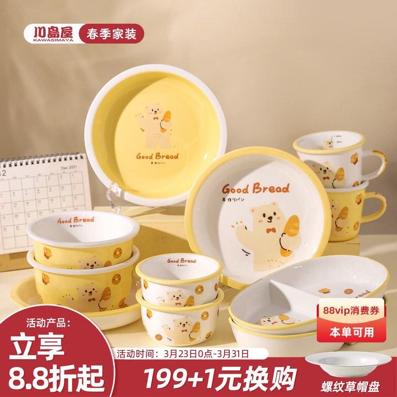 川岛屋熊dodo可爱餐具套装一人食碗具漂亮碗碟碗盘礼盒女生日礼物