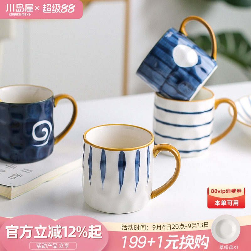 川岛屋马克杯ins风高颜值陶瓷图片