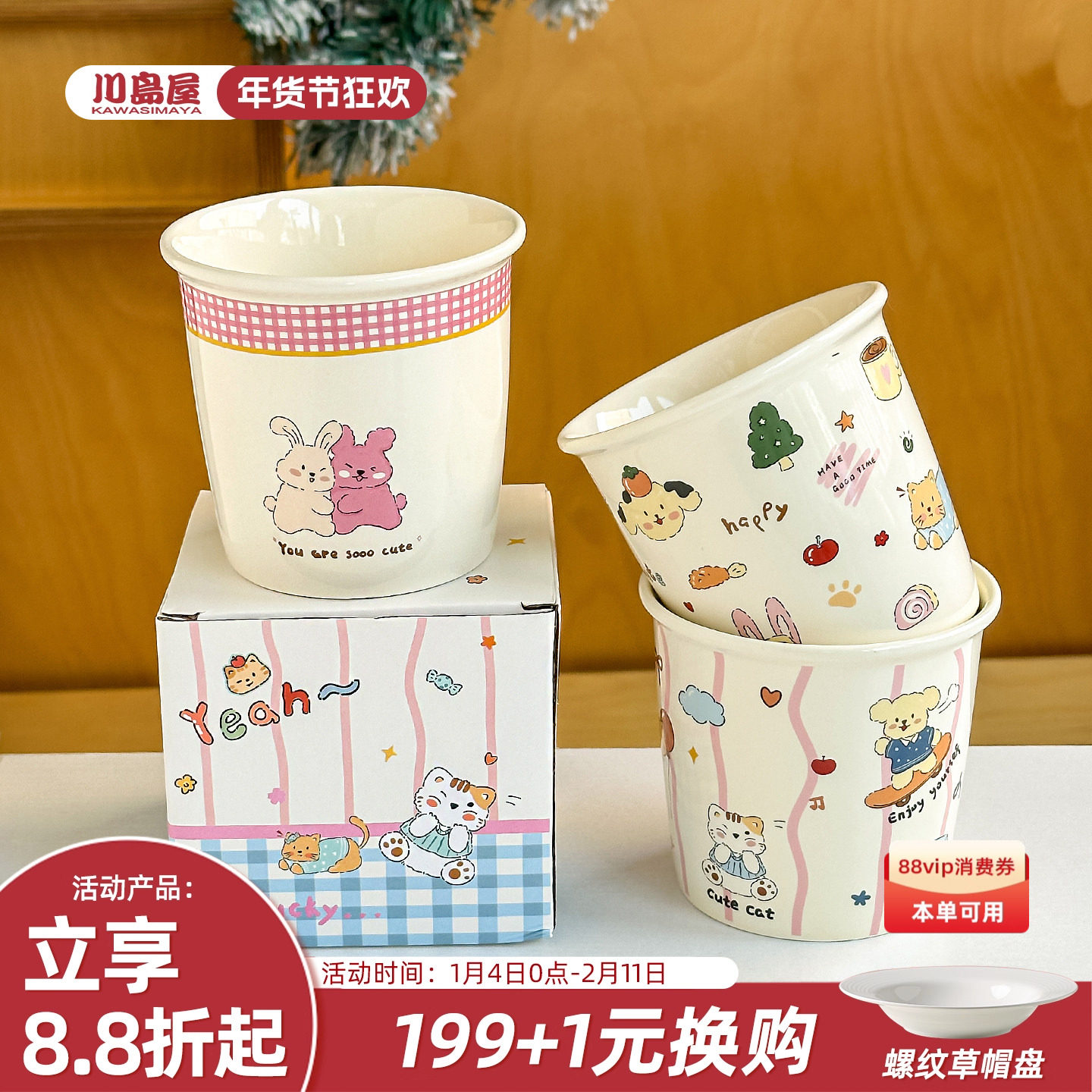 川岛屋可爱咖啡杯陶瓷水杯高颜值马克杯家用喝水手握拿铁杯牛奶杯,餐饮具,咖啡杯,淘宝优惠券,粉丝福利购,淘宝优惠卷