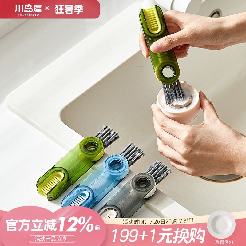 川岛屋三合一杯盖刷奶瓶刷家用新款水杯子清洗神器保温杯清洁刷子
