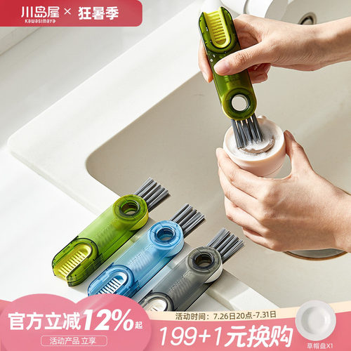 川岛屋多功能硅胶杯子奶瓶刷神器