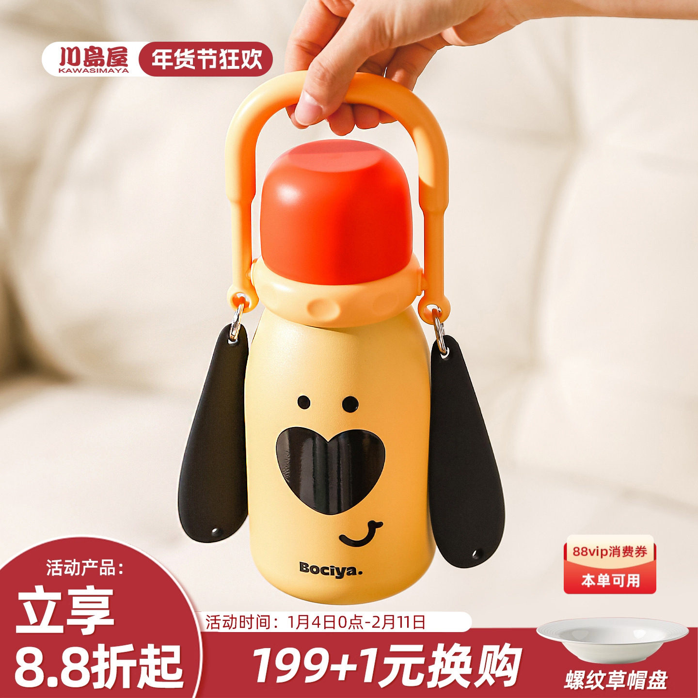 川岛屋可爱保温杯女士高颜值2025新款水杯男款不锈钢儿童吸管杯子,餐饮具,保冷/保温杯,淘宝优惠券,粉丝福利购,淘宝优惠卷