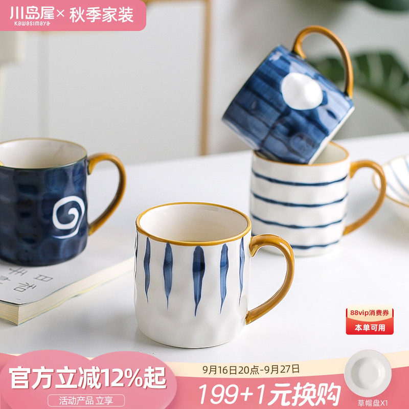 川岛屋马克杯ins风高颜值陶瓷