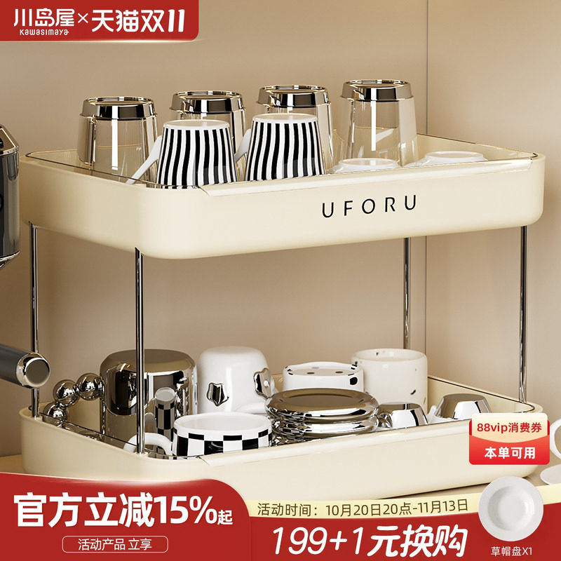 川岛屋杯子收纳置物架桌面咖啡器具水杯茶杯托盘餐桌台面沥水杯架