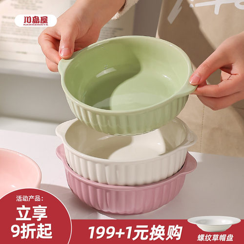 川岛屋双耳空气炸锅烤碗蒸蛋羹碗