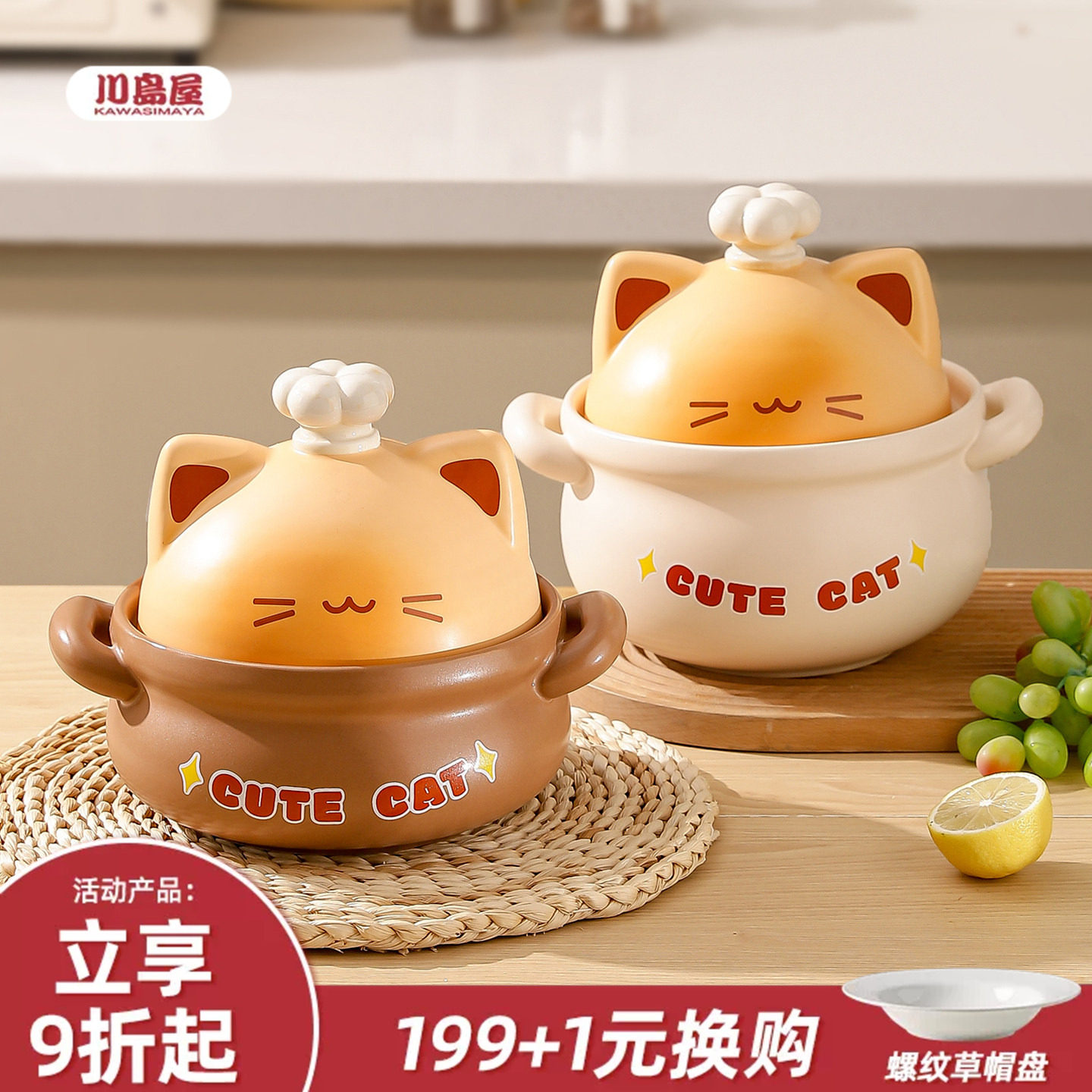 川岛屋可爱砂锅煲耐高温干烧不裂沙锅家用煤气灶专用陶瓷汤锅炖