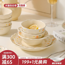 川岛屋奶油风碗碟套装家用釉下彩餐具可爱特别好看的米饭碗双耳碗
