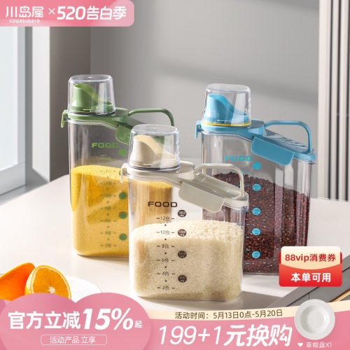 川岛屋米桶小号猫粮面粉储存罐