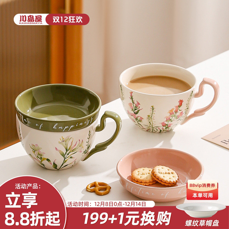 川岛屋咖啡杯女士个人专用早餐杯