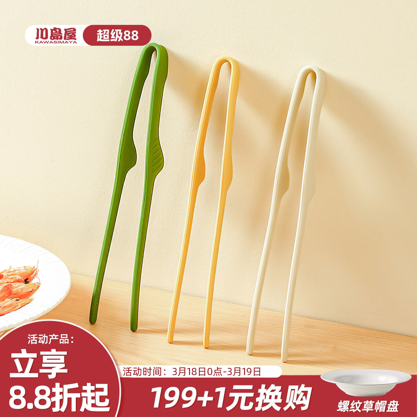 川岛屋硅胶食物夹牛排夹子厨房加长防烫烤肉工具烧烤专用夹食品夹