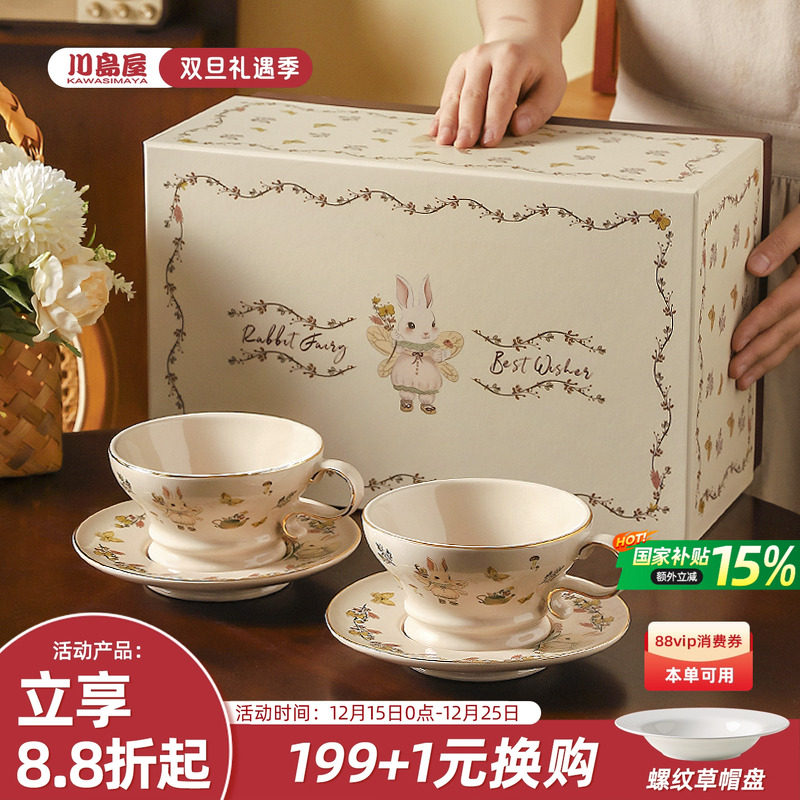 川岛屋法式咖啡杯套装高档精致下午茶杯子礼盒乔迁新婚教师节礼物