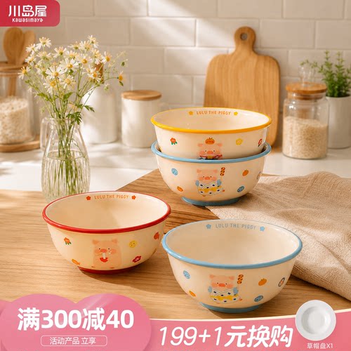 川岛屋&lulu猪可爱拉面碗泡面碗