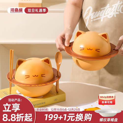川岛屋猫咪泡面碗一人食生日礼物