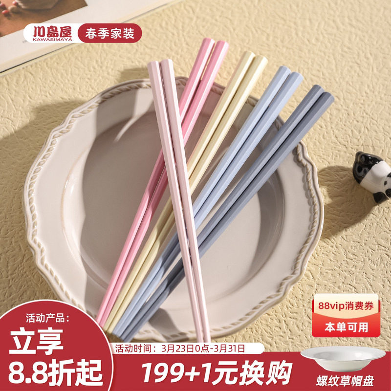 川岛屋马卡龙合金筷子家用分人高档抗菌防霉家庭专人专用一人一筷