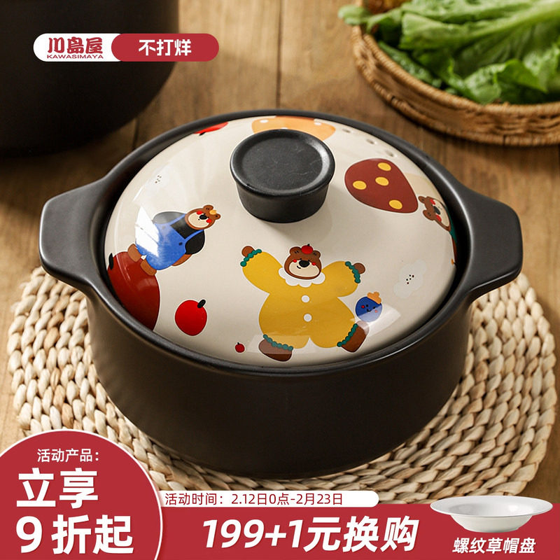 川岛屋可爱砂锅煲耐高温干烧不裂家用煤气灶专用陶瓷汤锅炖锅沙锅