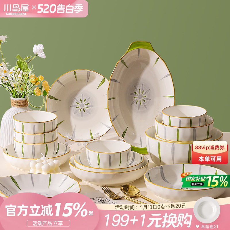 川岛屋日式碗碟套装釉下彩家用陶瓷碗盘碗筷组合乔迁新居餐具礼盒